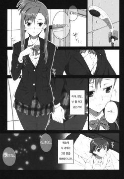 (SC57) [Jekyll and Hyde (Mizuki Makoto)] Kazaoka Mari no Seifuku to Yuukyuu (WHITE ALBUM 2)  [Korean] page 4
