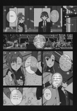 (SC57) [Jekyll and Hyde (Mizuki Makoto)] Kazaoka Mari no Seifuku to Yuukyuu (WHITE ALBUM 2)  [Korean] page 5