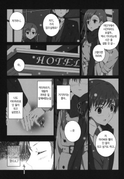 (SC57) [Jekyll and Hyde (Mizuki Makoto)] Kazaoka Mari no Seifuku to Yuukyuu (WHITE ALBUM 2)  [Korean] page 6