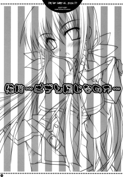 (C73) [PINK (Araiguma)] Ore wa...Pizza to Onaji nano ka... | I'm the same as... Pizza...!? (Code Geass: Lelouch of the Rebellion) [English] [Marie] page 2