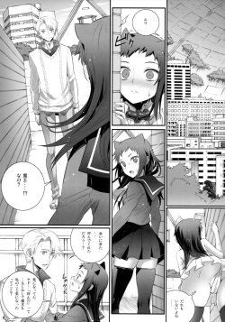 (C93) [Aneko no Techo (Koume Keito)] Cocytus no Atatamekata 3K page 10