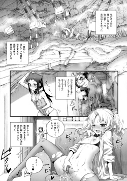 (C93) [Aneko no Techo (Koume Keito)] Cocytus no Atatamekata 3K page 4