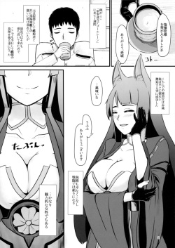 (C93) [Harinashi Honpo (Harimu Ohagi)] Teitoku wa Yandere Akagi ni Rouraku Sarete Shikikan-sama ni Narimashita. (Azur Lane) page 2