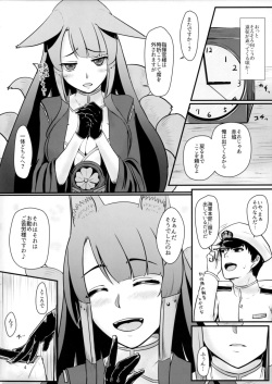 (C93) [Harinashi Honpo (Harimu Ohagi)] Teitoku wa Yandere Akagi ni Rouraku Sarete Shikikan-sama ni Narimashita. (Azur Lane) page 3