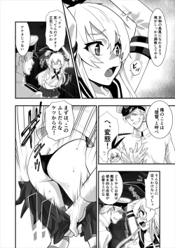 [Hassystant] Shimakaze Shimashita! (Kantai Collection -KanColle-) [Digital] page 10
