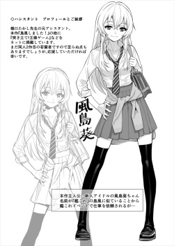 [Hassystant] Shimakaze Shimashita! (Kantai Collection -KanColle-) [Digital] page 3