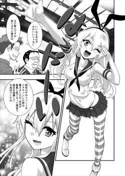[Hassystant] Shimakaze Shimashita! (Kantai Collection -KanColle-) [Digital] page 5
