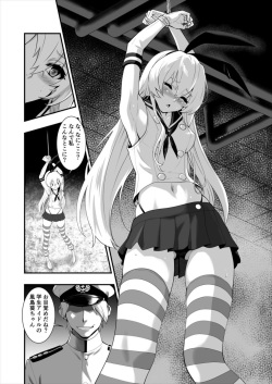 [Hassystant] Shimakaze Shimashita! (Kantai Collection -KanColle-) [Digital] page 8