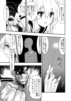[Hassystant] Shimakaze Shimashita! (Kantai Collection -KanColle-) [Digital] page 9