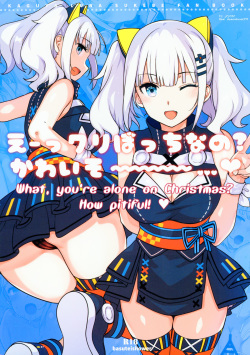 (C93) [Basutei Shower (Katsurai Yoshiaki)] Ee, Chri-bocchi nano? Kawaisou~~~~... | What, you're alone on Christmas? How pitiful! ♥ (Kaguya Luna) [English] page 1