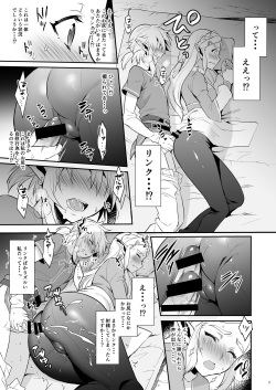 [Morittokoke (Morikoke)] Hyrule Hanei no Tame no Katsudou! (The Legend of Zelda) [Digital] page 8