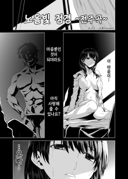 [Kagisippo Tei] Akaneiro no Joukei ~Zensoukyoku~ [Korean] [Sample] page 2