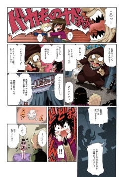 Chitchai kanojo ~ ○senchi no ana o kitsukitsu kōsokupisuton!~ [Full color] (1 ) page 10