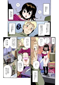 Chitchai kanojo ~ ○senchi no ana o kitsukitsu kōsokupisuton!~ [Full color] (1 ) page 2