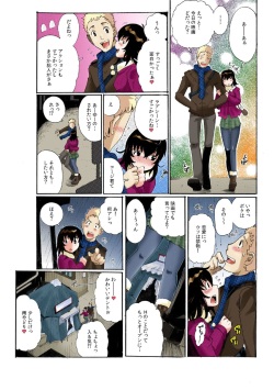 Chitchai kanojo ~ ○senchi no ana o kitsukitsu kōsokupisuton!~ [Full color] (1 ) page 5