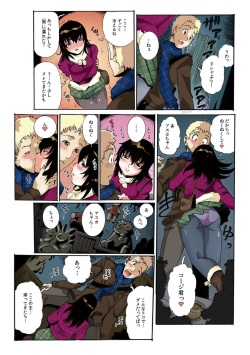 Chitchai kanojo ~ ○senchi no ana o kitsukitsu kōsokupisuton!~ [Full color] (1 ) page 6