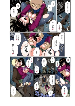 Chitchai kanojo ~ ○senchi no ana o kitsukitsu kōsokupisuton!~ [Full color] (1 ) page 8