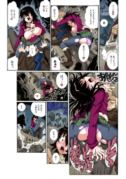Chitchai kanojo ~ ○senchi no ana o kitsukitsu kōsokupisuton!~ [Full color] (1 ) page 9