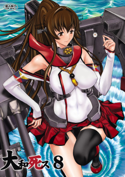 [Kino Manga Sekkeishitsu (Kino Hitoshi)] Yamato Shisu 8 (Kantai Collection -KanColle-) [Digital] page 1
