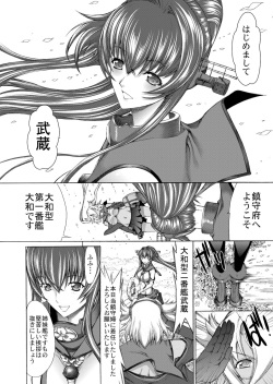 [Kino Manga Sekkeishitsu (Kino Hitoshi)] Yamato Shisu 8 (Kantai Collection -KanColle-) [Digital] page 6
