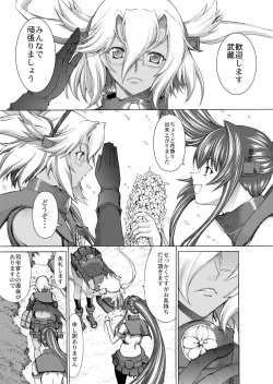 [Kino Manga Sekkeishitsu (Kino Hitoshi)] Yamato Shisu 8 (Kantai Collection -KanColle-) [Digital] page 7
