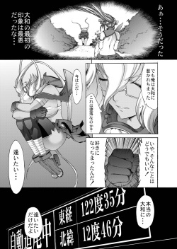 [Kino Manga Sekkeishitsu (Kino Hitoshi)] Yamato Shisu 8 (Kantai Collection -KanColle-) [Digital] page 9