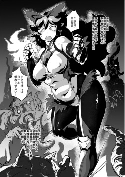 [Ana Futatsu (Wenajii)] Taimanin Okuu-chan (Touhou Project) page 2