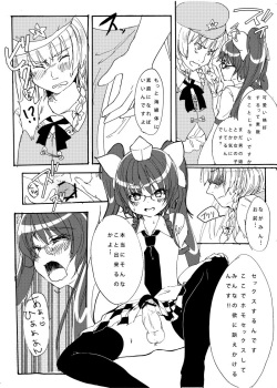 [白桃缶 (Momose Sumomo)] 肉棒案内人TAKA [Digital] page 3