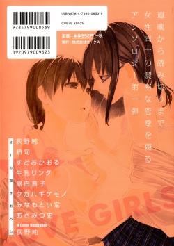 [Anthology] L Girls -Love Girls- 01 page 2