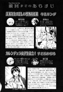 [Anthology] L Girls -Love Girls- 01 page 4