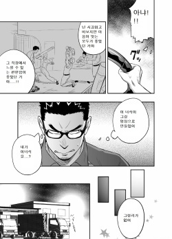 [Mentaiko (Itto)] Priapus 3 | 프리아포스 3 - Another Translation Version [Korean] [Digital] page 10