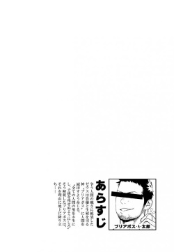 [Mentaiko (Itto)] Priapus 3 | 프리아포스 3 - Another Translation Version [Korean] [Digital] page 3