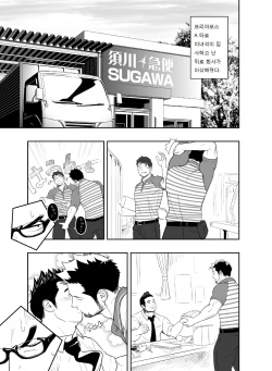 [Mentaiko (Itto)] Priapus 3 | 프리아포스 3 - Another Translation Version [Korean] [Digital] page 4