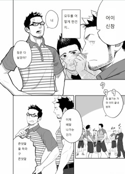 [Mentaiko (Itto)] Priapus 3 | 프리아포스 3 - Another Translation Version [Korean] [Digital] page 5