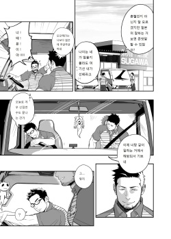 [Mentaiko (Itto)] Priapus 3 | 프리아포스 3 - Another Translation Version [Korean] [Digital] page 6