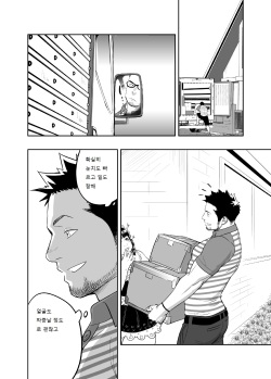 [Mentaiko (Itto)] Priapus 3 | 프리아포스 3 - Another Translation Version [Korean] [Digital] page 7