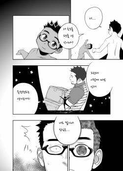 [Mentaiko (Itto)] Priapus 3 | 프리아포스 3 - Another Translation Version [Korean] [Digital] page 9