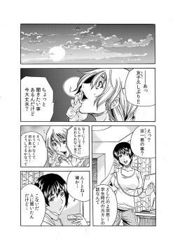 [Tachibana Naoki] Hitozuma Ingoku ~Kyousei-teki ni Choukyou Kaihatsu Sareru Karada~ 4 page 2