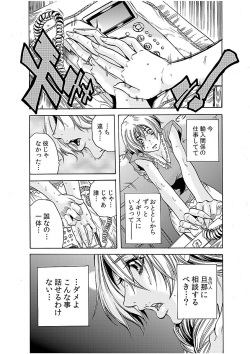[Tachibana Naoki] Hitozuma Ingoku ~Kyousei-teki ni Choukyou Kaihatsu Sareru Karada~ 4 page 3