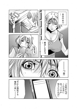 [Tachibana Naoki] Hitozuma Ingoku ~Kyousei-teki ni Choukyou Kaihatsu Sareru Karada~ 4 page 4