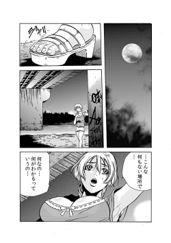 [Tachibana Naoki] Hitozuma Ingoku ~Kyousei-teki ni Choukyou Kaihatsu Sareru Karada~ 4 page 5