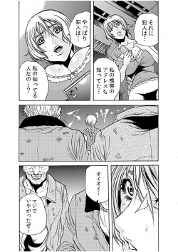 [Tachibana Naoki] Hitozuma Ingoku ~Kyousei-teki ni Choukyou Kaihatsu Sareru Karada~ 4 page 6