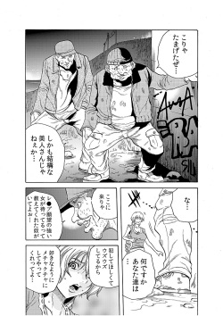 [Tachibana Naoki] Hitozuma Ingoku ~Kyousei-teki ni Choukyou Kaihatsu Sareru Karada~ 4 page 7