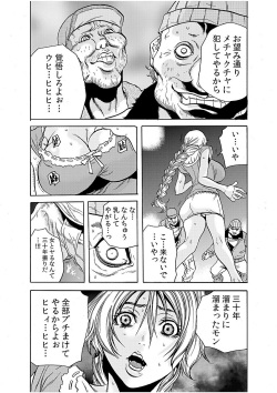 [Tachibana Naoki] Hitozuma Ingoku ~Kyousei-teki ni Choukyou Kaihatsu Sareru Karada~ 4 page 8