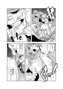 [Tachibana Naoki] Hitozuma Ingoku ~Kyousei-teki ni Choukyou Kaihatsu Sareru Karada~ 4 page 9