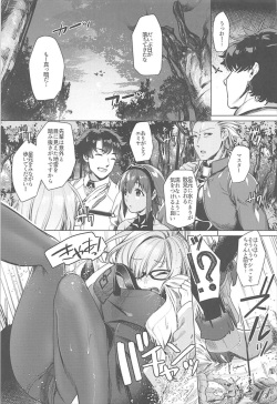 (C93) [i'm Fragile (HisayakiQ)] Senpai Konban wa... Doushimasu? (Fate/Grand Order) page 2