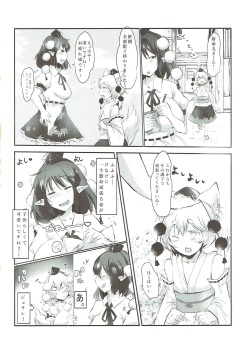 (Shuuki Reitaisai 4) [Donut Ike (Hasunoue Baitsu)] AyaMomi Sand Orgasm (Touhou Project) page 3