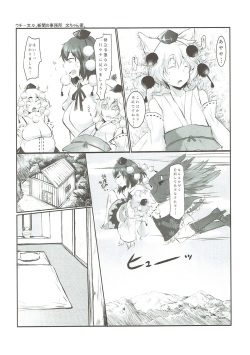 (Shuuki Reitaisai 4) [Donut Ike (Hasunoue Baitsu)] AyaMomi Sand Orgasm (Touhou Project) page 5