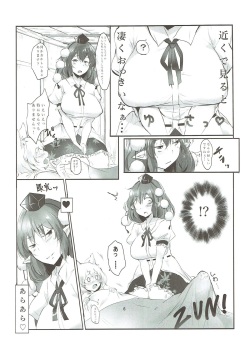 (Shuuki Reitaisai 4) [Donut Ike (Hasunoue Baitsu)] AyaMomi Sand Orgasm (Touhou Project) page 7