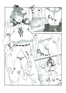 (Shuuki Reitaisai 4) [Donut Ike (Hasunoue Baitsu)] AyaMomi Sand Orgasm (Touhou Project) page 8